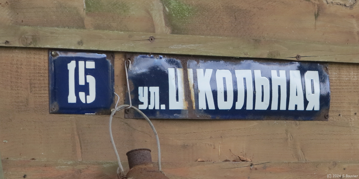 Le Bois-Robert (Plaque)