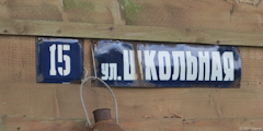 Le Bois-Robert (Plaque)